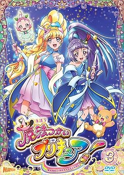 【中古】魔法つかいプリキュア! vol.3 DVD