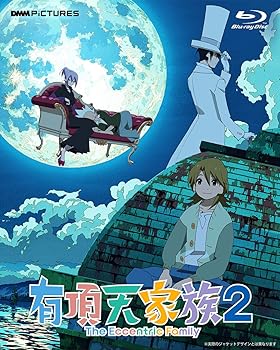 【中古】【39shop】有頂天家族2★Blu-ray BOX 下巻 Blu-ray(非常に良い)|アトリエ絵利奈