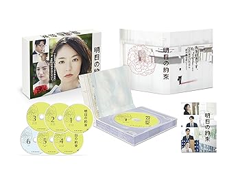 【中古】【39shop】明日の約束★完全版 DVD-BOX(非常に良い)|アトリエ絵利奈