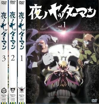【中古】【39shop】夜ノヤッターマン★レンタル落ち 全3巻セット マーケットプレイスDVDセット商品(非常に良い)｜アトリエ絵利奈