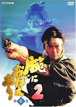 【中古】腕におぼえあり2 第4巻 DVD