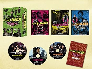 【中古】嗚呼!!花の応援団 ちょんわちょんわDVD-BOX