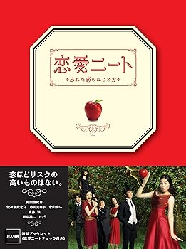 【中古】恋愛ニート Blu-ray BOX