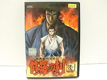【中古】陸奥圓明流外伝 修羅の刻 レンタル落ち 全9巻 マーケットプレイスDVDセット商品