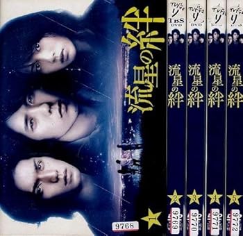 【中古】流星の絆 レンタル落ち 全5巻 マーケットプレイスDVDセット商品
