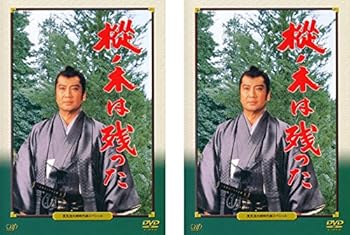 【中古】里見浩太朗時代劇スペシャル 樅ノ木は残った レンタル落ち 全2巻セット マーケットプレイスDVDセット商品