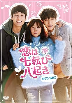 【中古】【39shop】恋は七転び八起き★DVD-BOX(非常に良い)|アトリエ絵利奈