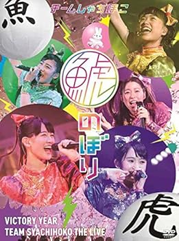 【中古】【39shop】鯱のぼり★at 幕張メッセイベントホール完全初回生産限定盤2DVD+PlugAir(非常に良い)｜アトリエ絵利奈