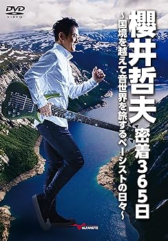 【中古】【39shop】櫻井哲夫★密着365日 ?国境を越えて音世界を旅するベーシストの日々?DVD2枚組(非常に良い)|アトリエ絵利奈