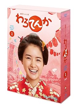 【中古】【39shop】連続テレビ小説★わろてんか 完全版 Blu-ray-BOX1(非常に良い)｜アトリエ絵利奈 11,389円