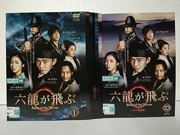 【中古】六龍が飛ぶ テレビ放送版 レンタル落ち 全33巻セット マーケットプレイス DVDセット商品