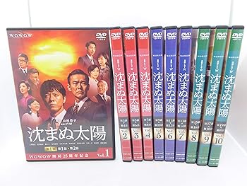 【中古】連続ドラマW 沈まぬ太陽 レンタル落ち 全10巻セット マーケットプレイスDVDセット商品