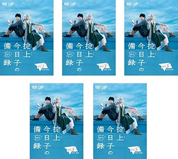 【中古】掟上今日子の備忘録 レンタル落ち 全5巻セット マーケットプレイスDVDセット商品