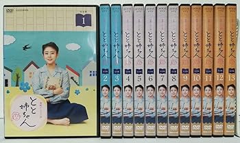【中古】連続テレビ小説 とと姉ちゃん 完全版 レンタル落ち 全13巻セット マーケットプレイス DVDセット商品