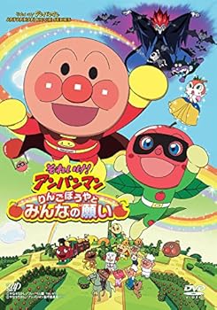 【中古】それいけ! アンパンマン りんごぼうやとみんなの願いDVD-BOX初回限定生産