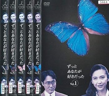 【中古】【39shop】ずっとあなたが好きだった★全5巻セット レンタル落ち 全5巻 マーケットプレイスDVDセット(非常に良い)|アトリエ絵利奈