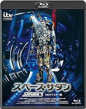 【中古】スペース・サタン -HDリマスター版- Blu-ray