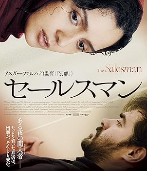 【中古】セールスマン Blu-ray