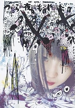 【中古】つまらん夜はもうやめた DVD