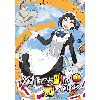 【中古】それでも町は廻っている 全6巻セット マーケットプレイス Blu-rayセット 26,431円