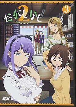 【中古】だがしかし2 DVD3