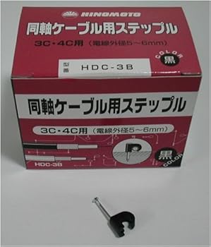 【中古】同軸ケーブル用ステップルHDC-3B黒100個入