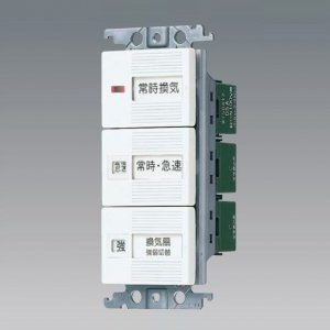 【中古】パナソニックPanasonic 全ての存在続きもの広広とした21 埋込換気ファン取り替えっこ仕かける 飛行士・ほたるB 0.5A,常時」手っとり早い」,強」弱」取り替えっこ 白いこと W