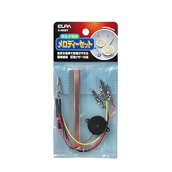 【中古】エルパ ELPA メロディセット 工作 自由研究 実験 MAX30Vp-p 電流:MAX12mA K-MSET