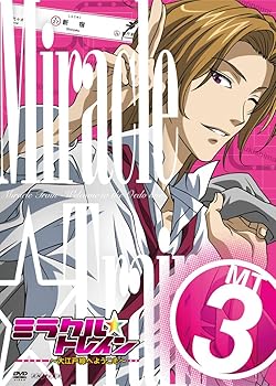 【中古】ミラクル☆トレイン~大江戸線へようこそ~ 3完全生産限定版 DVD画像