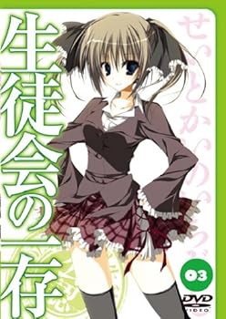 【中古】生徒会の一存 第3巻 限定版 DVD画像