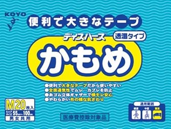【中古】かもめ M 20枚×3袋60枚