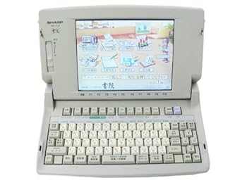 【中古】SHARP　ワープロ　書院 WD-C10