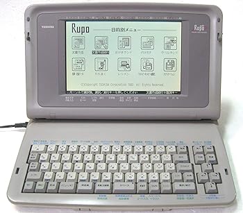 【中古】【39shop】東芝★ワープロ ルポ Rupo JWR1(非常に良い)｜アトリエ絵利奈