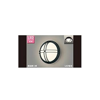 【中古】東芝ライテック LEDアウトドア鉤括弧 合財袋灯 黒いこと φ271 照明ランプ別売