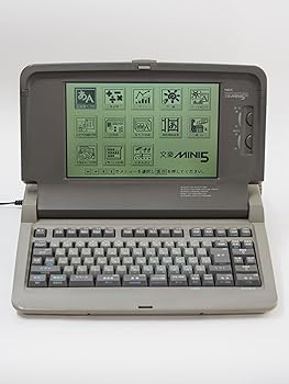 【中古】ワープロ　NEC　文豪　MINI5SV