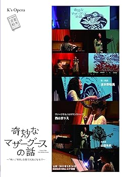 【中古】奇妙なマザーグースの話-怖い」奇妙」な歌で元気になる！？- DVD