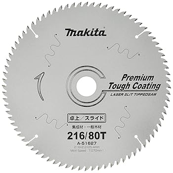 【中古】マキタ(MAKITA) チップソー プレミアムタフコーティング 外径216MM 刃数80T 高剛性タイプ 卓上マルノコ用 A-51627