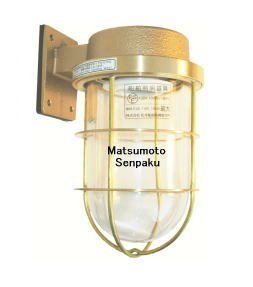 【中古】松本舟・船電機 米国海兵隊員照明ランプ ウォール点火装置つづき物 ２号フランジ ゴールド 2-FR-G 【屋内 室外兼用】【照明ランプ別売】