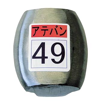 【中古】盛光 当盤 49号 KDAT0049