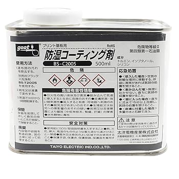【中古】太洋電機製造(GOOT) 防湿上塗り剤 500ML 基板用 BS-C2005 その他-花・ガーデン・DIY