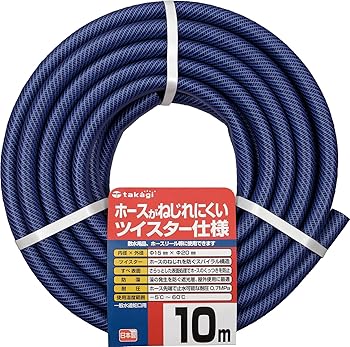【中古】タカギ(TAKAGI) ガ-デンツイスター 15×20 10M PH02015NB010TM