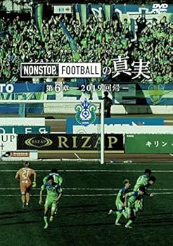 【中古】湘南ベルマーレイヤーDVD NONSTOP FOOTBALLの真実 第6章ー2019回帰ー DVD