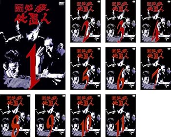 【中古】新 必殺仕置人 [レンタル落ち] 全11巻セット [マーケットプレイスDVDセット商品]