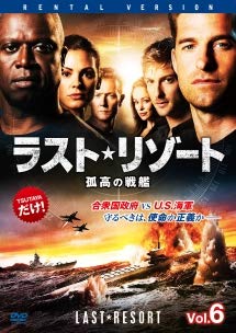【中古】ラスト・リゾート 全6巻セット【レンタル落ち】