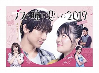 【中古】ブスの瞳に恋してる2019 THE VOICE [DVD]