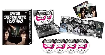 【中古】シロでもクロでもない世界で、パンダは笑う。 DVD-BOX