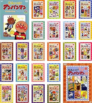【中古】それいけ!アンパンマン &rsquo;94シリーズ　1 シリーズセレクション、2～24 [レンタル落ち] 全24巻セット [マーケットプレイスDVDセット商品]｜アトリエ絵利奈