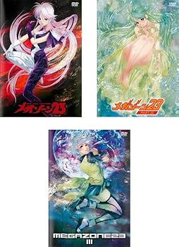【中古】メガゾーン23 1、2、3 [レンタル落ち] 全3巻セット [マーケットプレイスDVDセット商品]