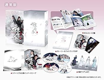 【中古】陳情令 BLU-RAY BOX1