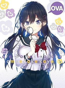 【中古】OVA 俺を好きなのはお前だけかよ~俺たちのゲームセット~(完全生産限定版) [DVD]｜アトリエ絵利奈